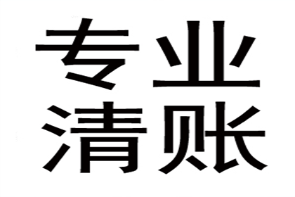 逾期私人借款处理之高效策略